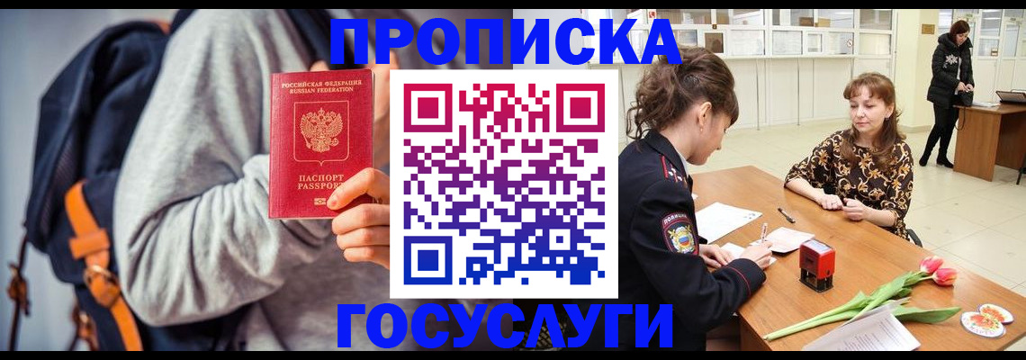 миграционный учет в Новочебоксарске