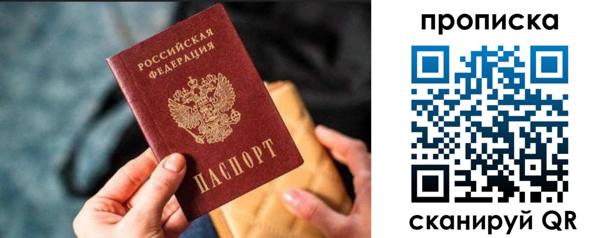 прописка ребенка в Новочебоксарске