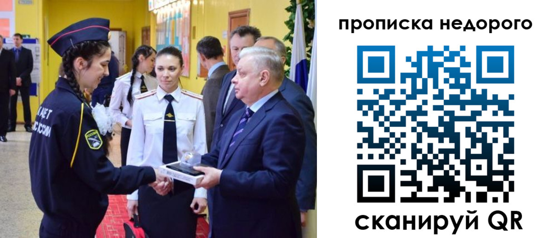 временная регистрация 2025 в Новочебоксарске