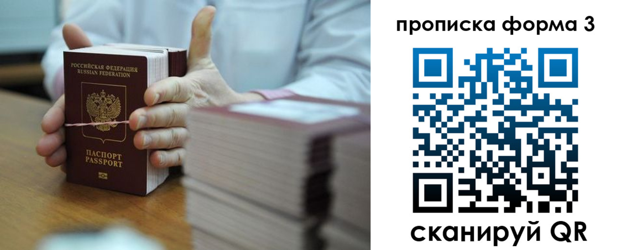 временная регистрация законно в Новочебоксарске