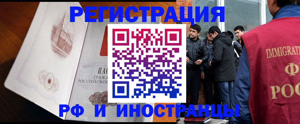 прописка ребенка в Новочебоксарске