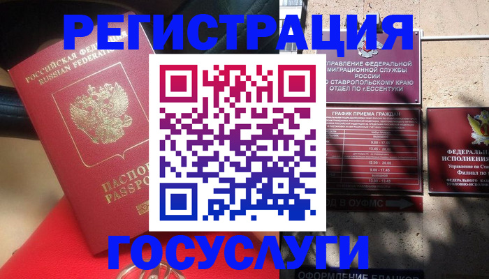 где прописаться в Новочебоксарске
