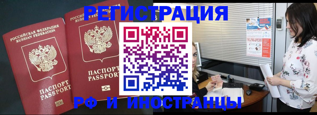 прописка в квартире в Новочебоксарске
