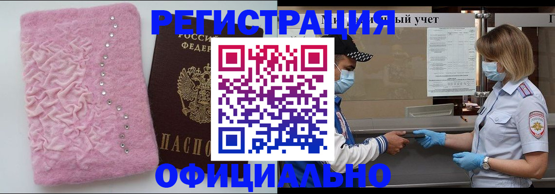 временная регистрация для школы в Новочебоксарске