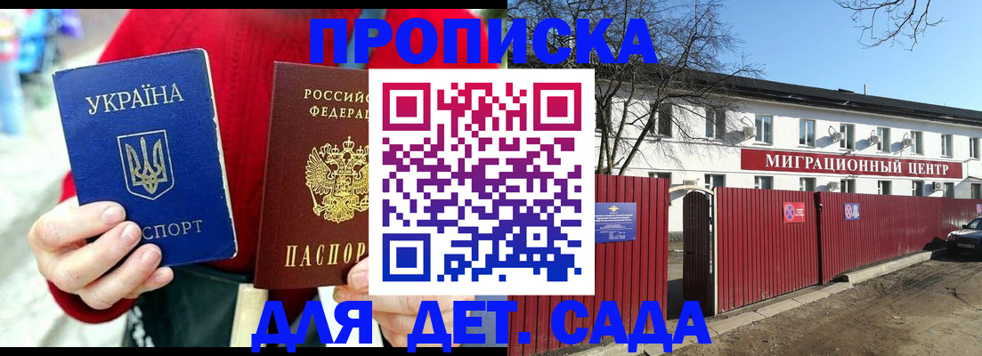 купить прописку в Новочебоксарске
