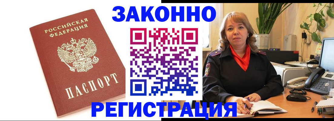 прописка 2025 в Новочебоксарске